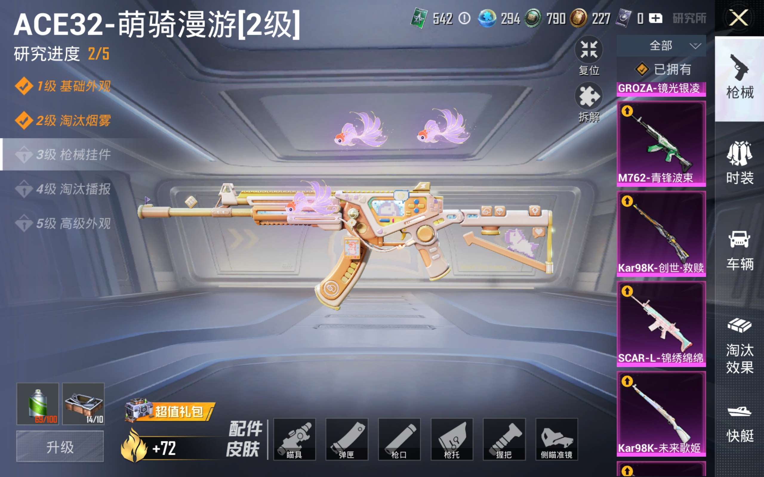 HPLX4293820和平精英账号详情图17