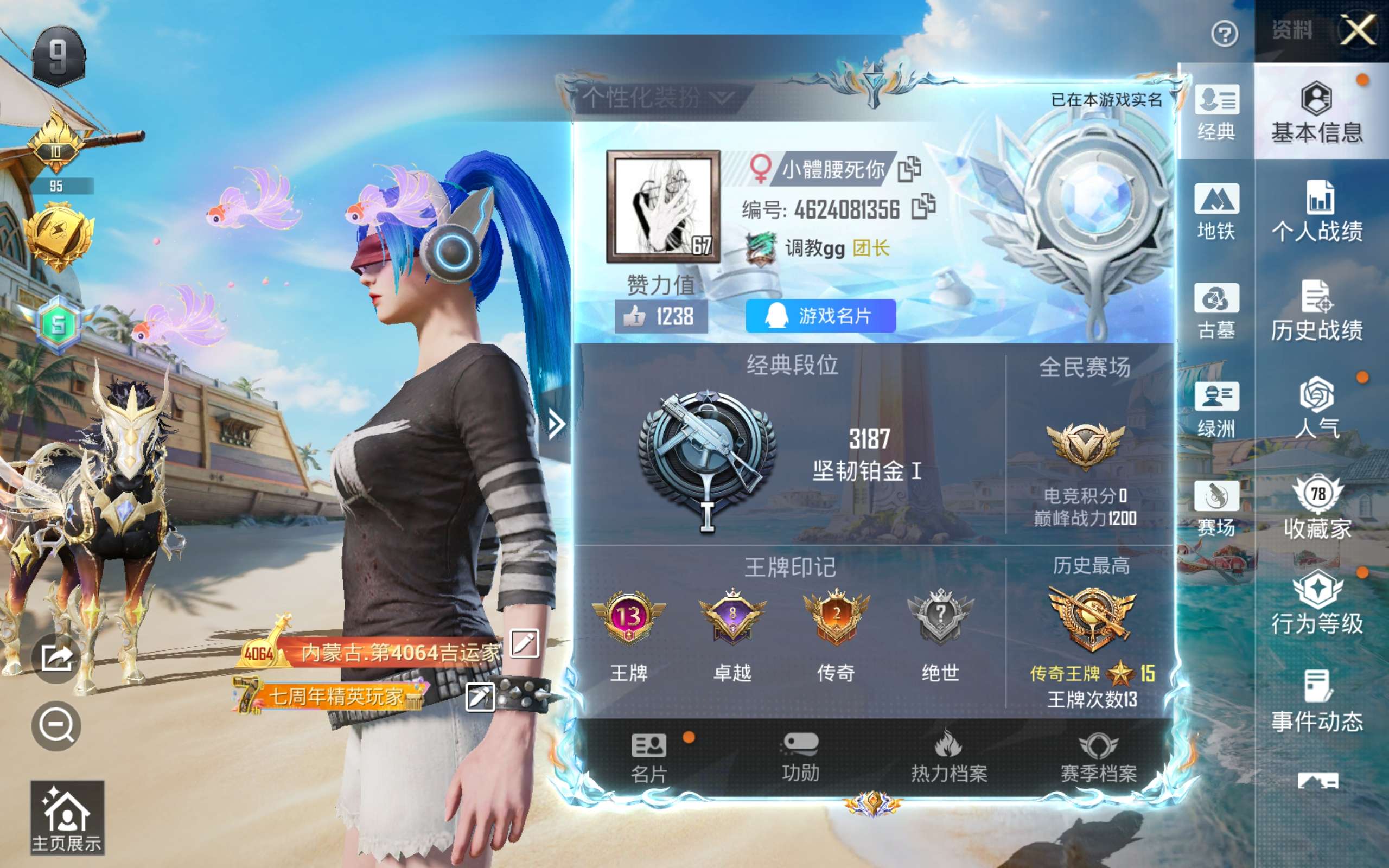 HPLX4293820和平精英账号详情图3