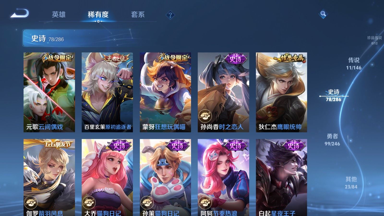 WZLX4505759王者荣耀账号详情图14 WZLX4505759王者荣耀账号详情图14