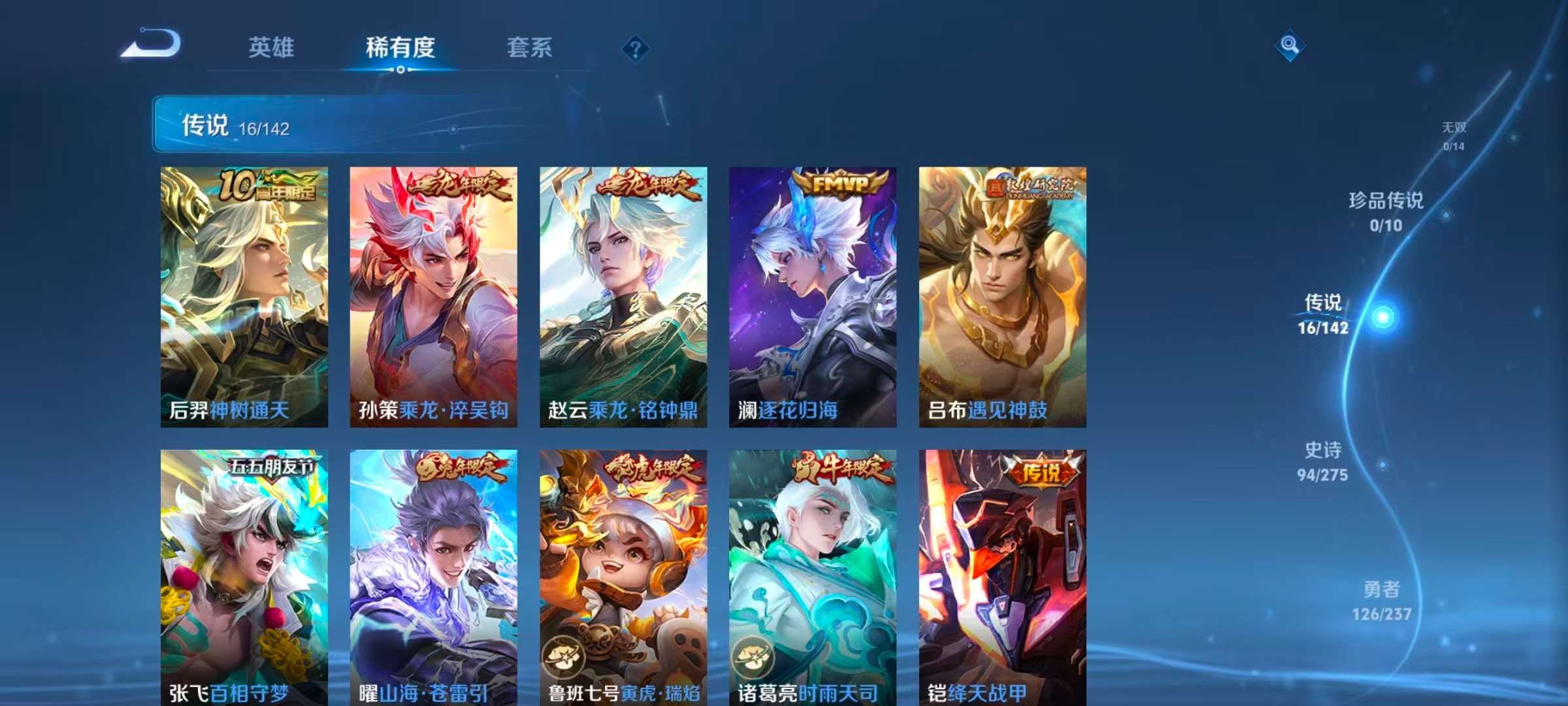 WZLX4506008王者荣耀账号详情图5 WZLX4506008王者荣耀账号详情图5