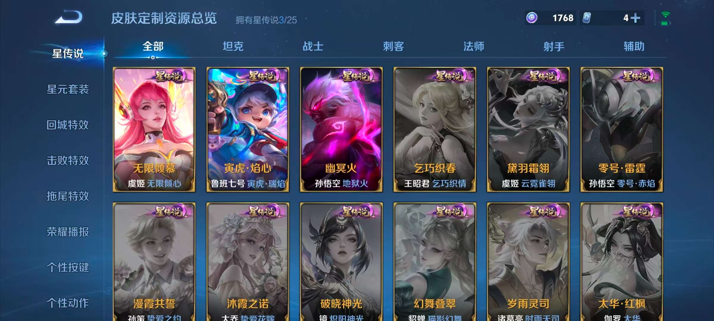 WZLX4506008王者荣耀账号详情图21 WZLX4506008王者荣耀账号详情图21