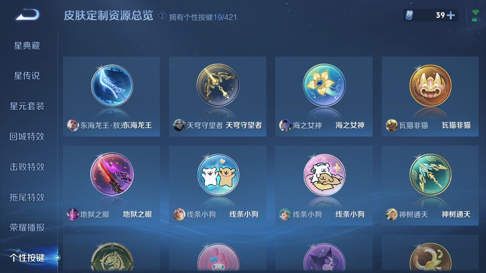 WZLX4505796王者荣耀账号详情图19 WZLX4505796王者荣耀账号详情图19