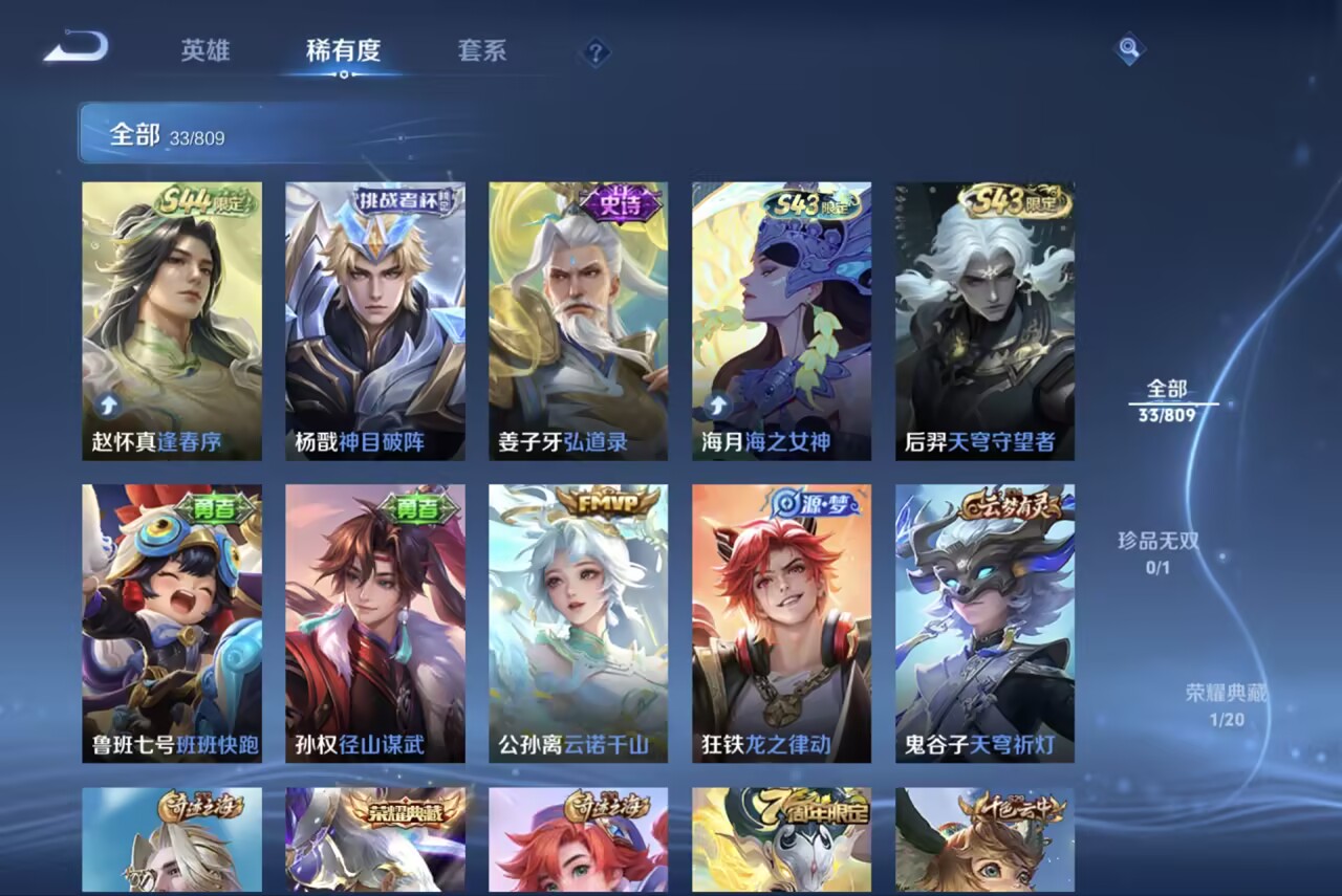 WZCMW4471268王者荣耀账号详情图8 WZCMW4471268王者荣耀账号详情图8