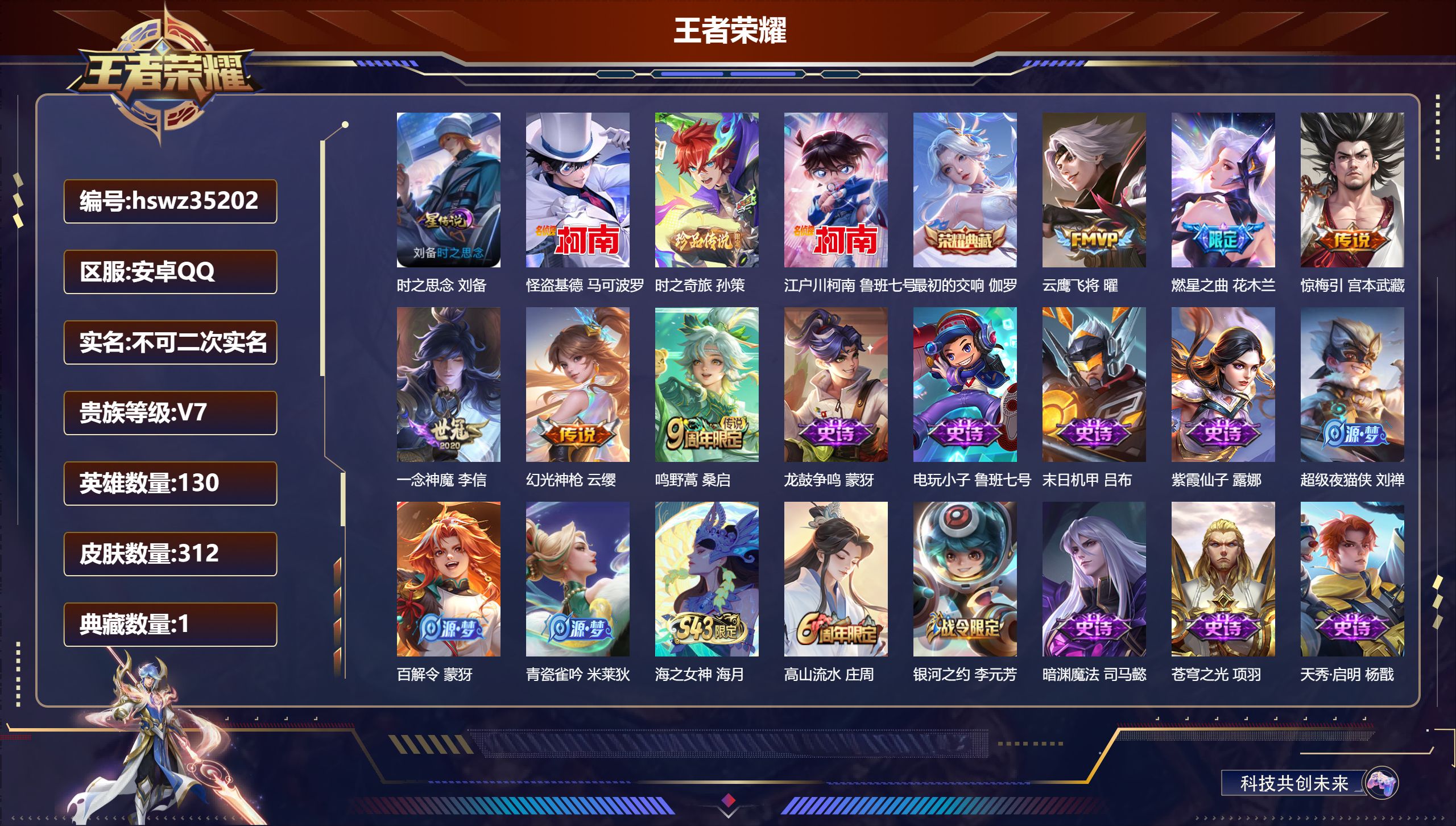 账号详情图片