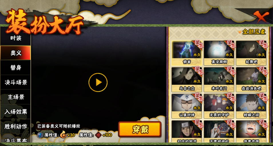 HYCMW442772火影忍者账号详情图8 HYCMW442772火影忍者账号详情图8