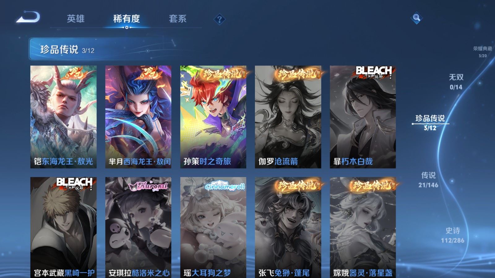 WZLX4505809王者荣耀账号详情图8 WZLX4505809王者荣耀账号详情图8