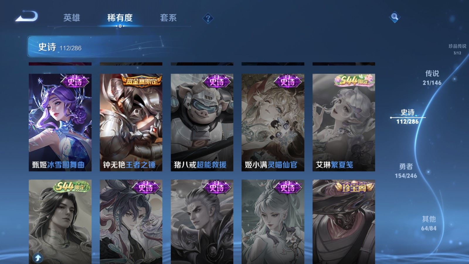 WZLX4505809王者荣耀账号详情图23 WZLX4505809王者荣耀账号详情图23