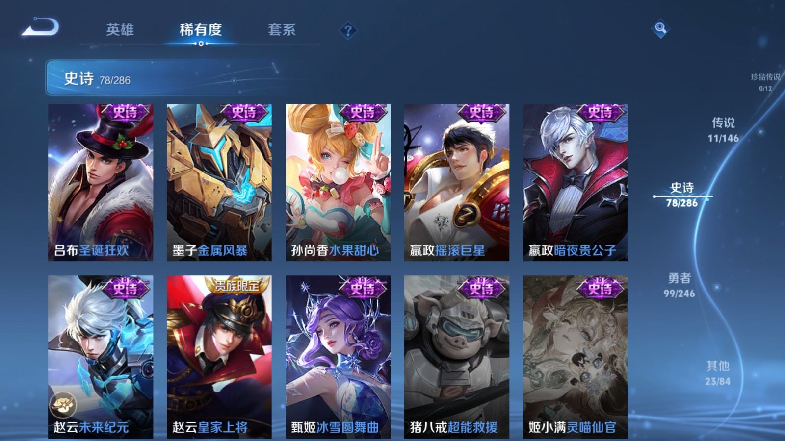 WZLX4505759王者荣耀账号详情图17 WZLX4505759王者荣耀账号详情图17