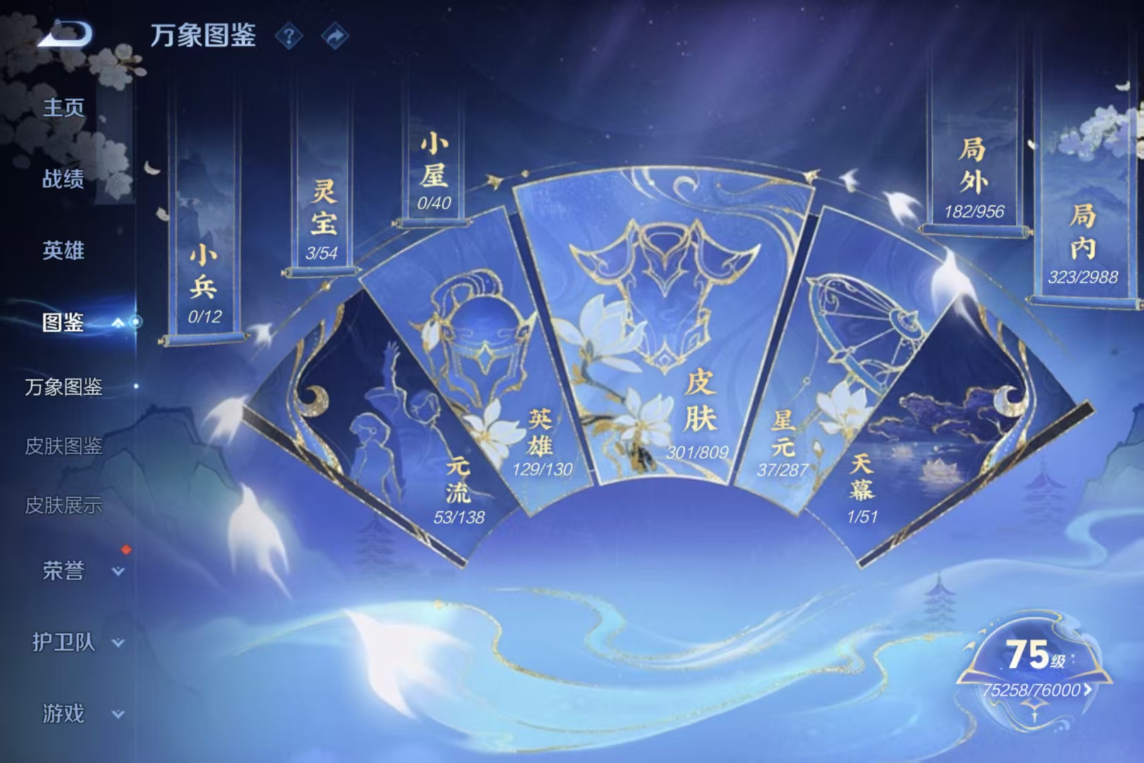 WZCMW4522035王者荣耀账号详情图5 WZCMW4522035王者荣耀账号详情图5