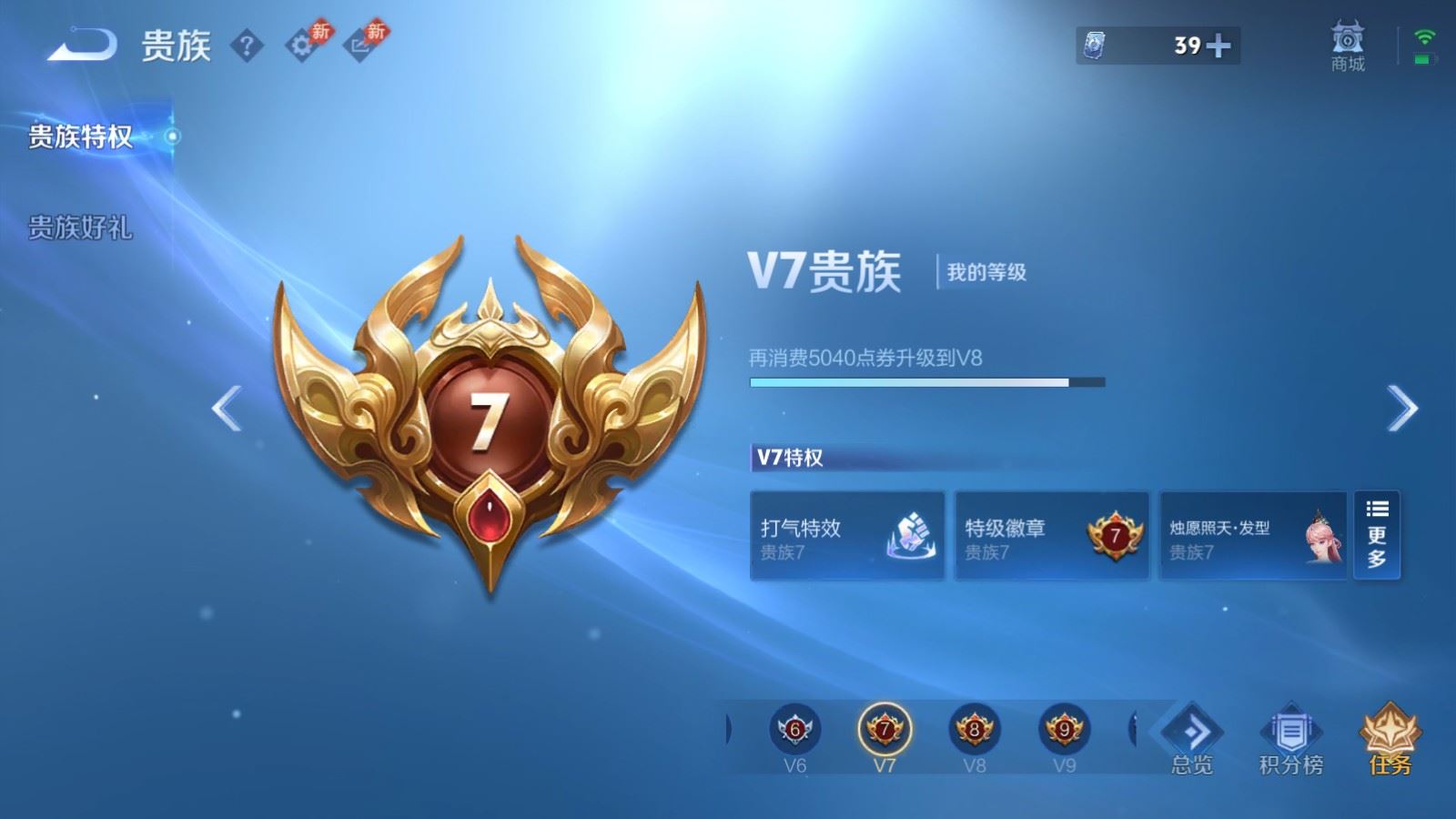 WZLX4505796王者荣耀账号详情图17 WZLX4505796王者荣耀账号详情图17
