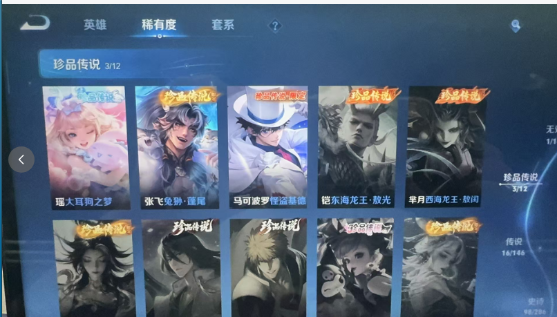 WZCMW4473362王者荣耀账号详情图9 WZCMW4473362王者荣耀账号详情图9