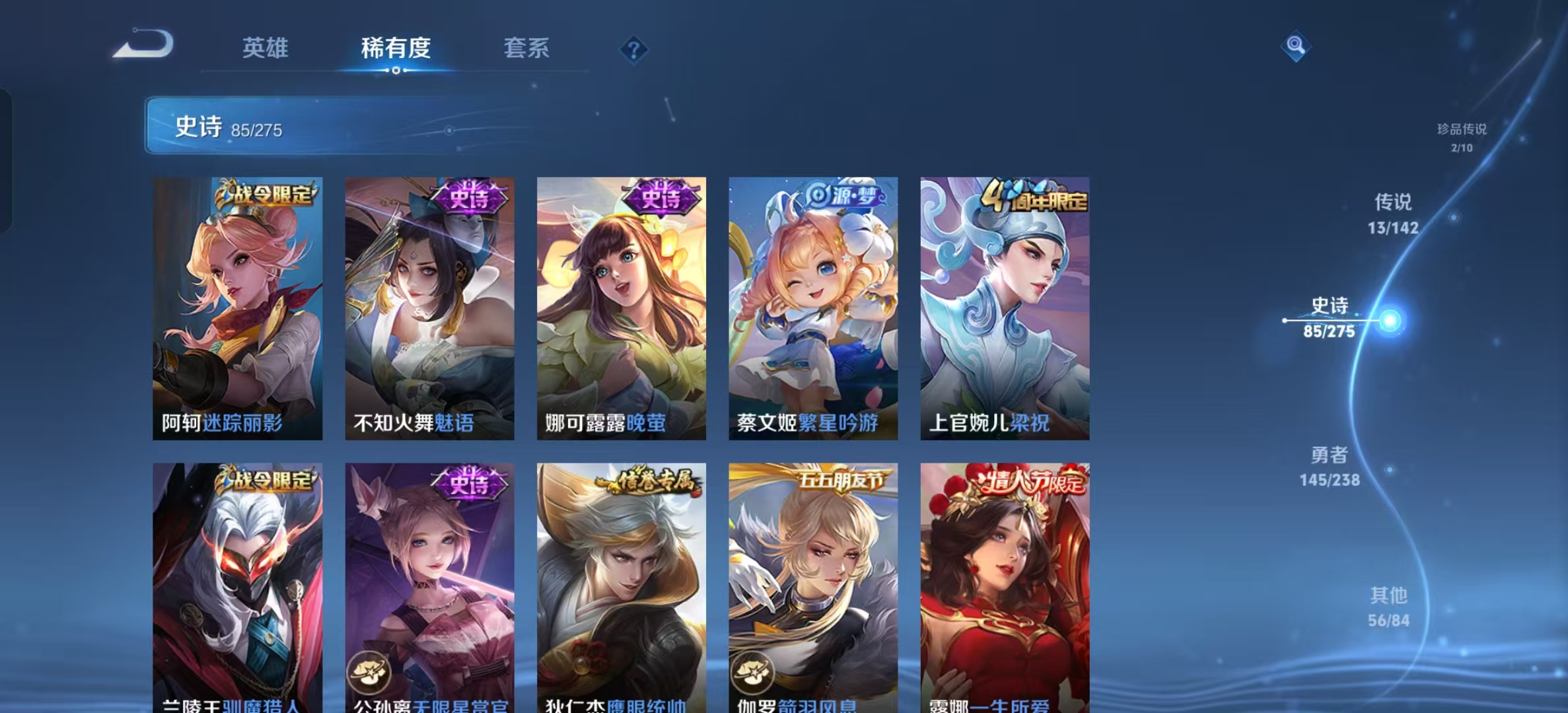 WZLX4505985王者荣耀账号详情图16 WZLX4505985王者荣耀账号详情图16