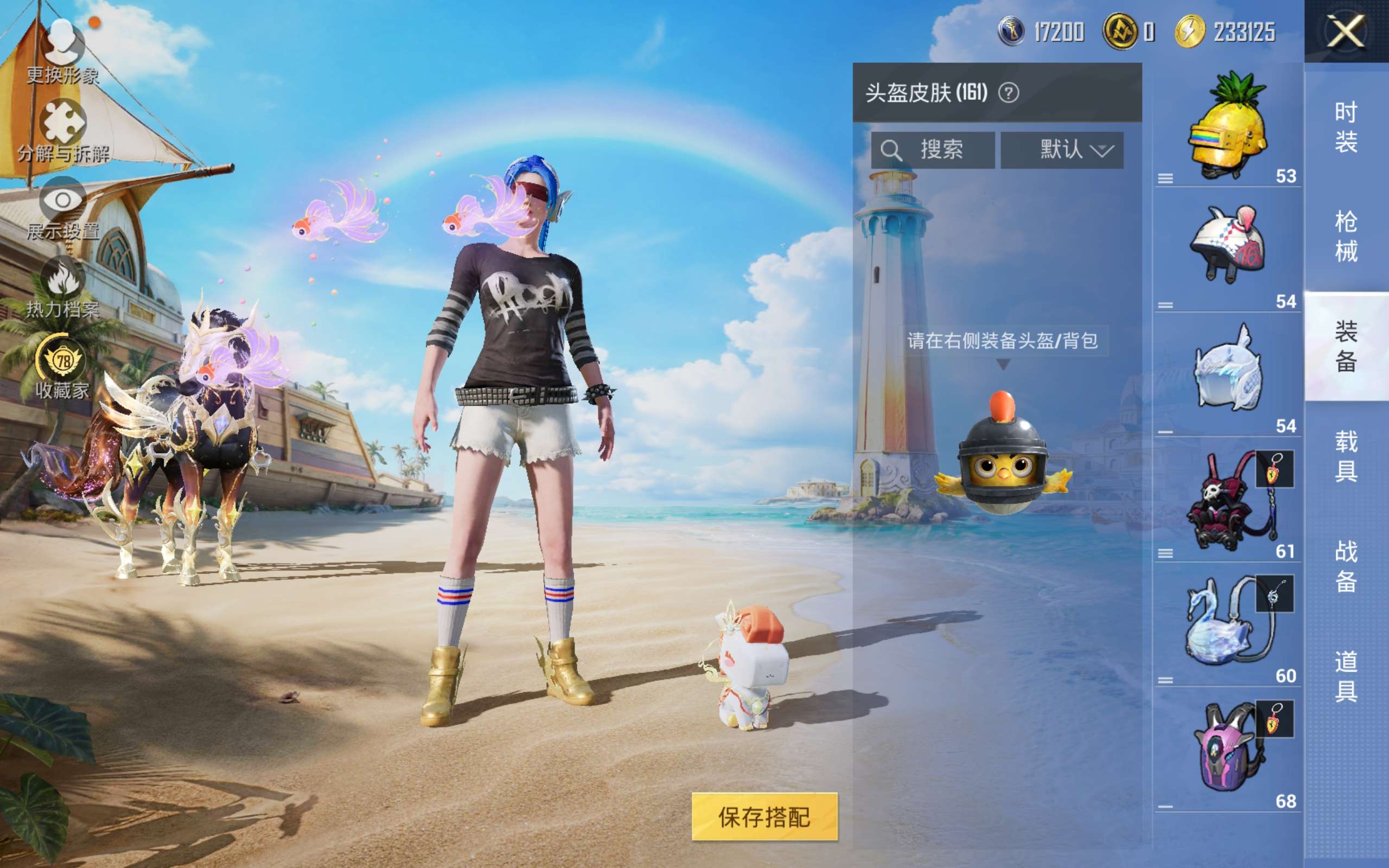 HPLX4293820和平精英账号详情图10