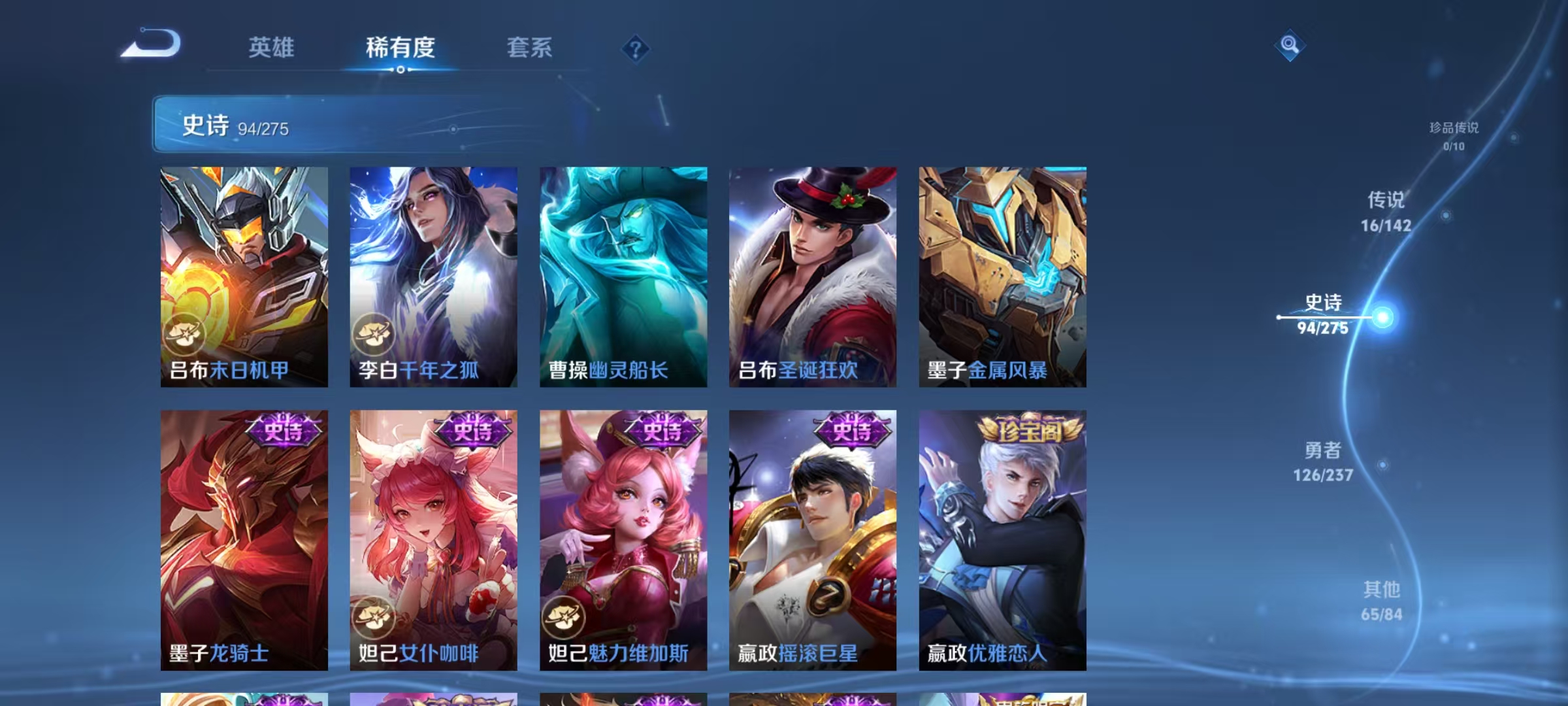 WZLX4506008王者荣耀账号详情图14 WZLX4506008王者荣耀账号详情图14
