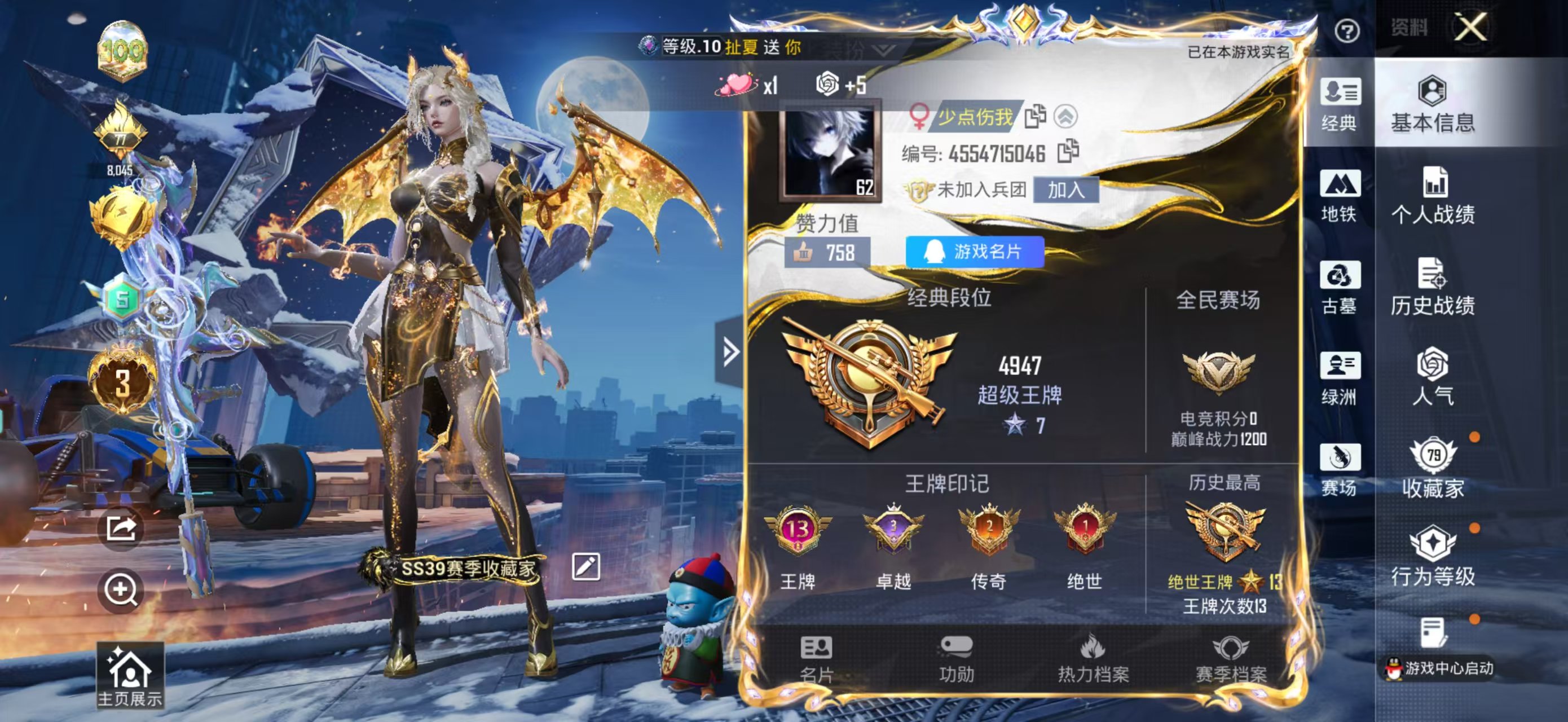 账号详情图片