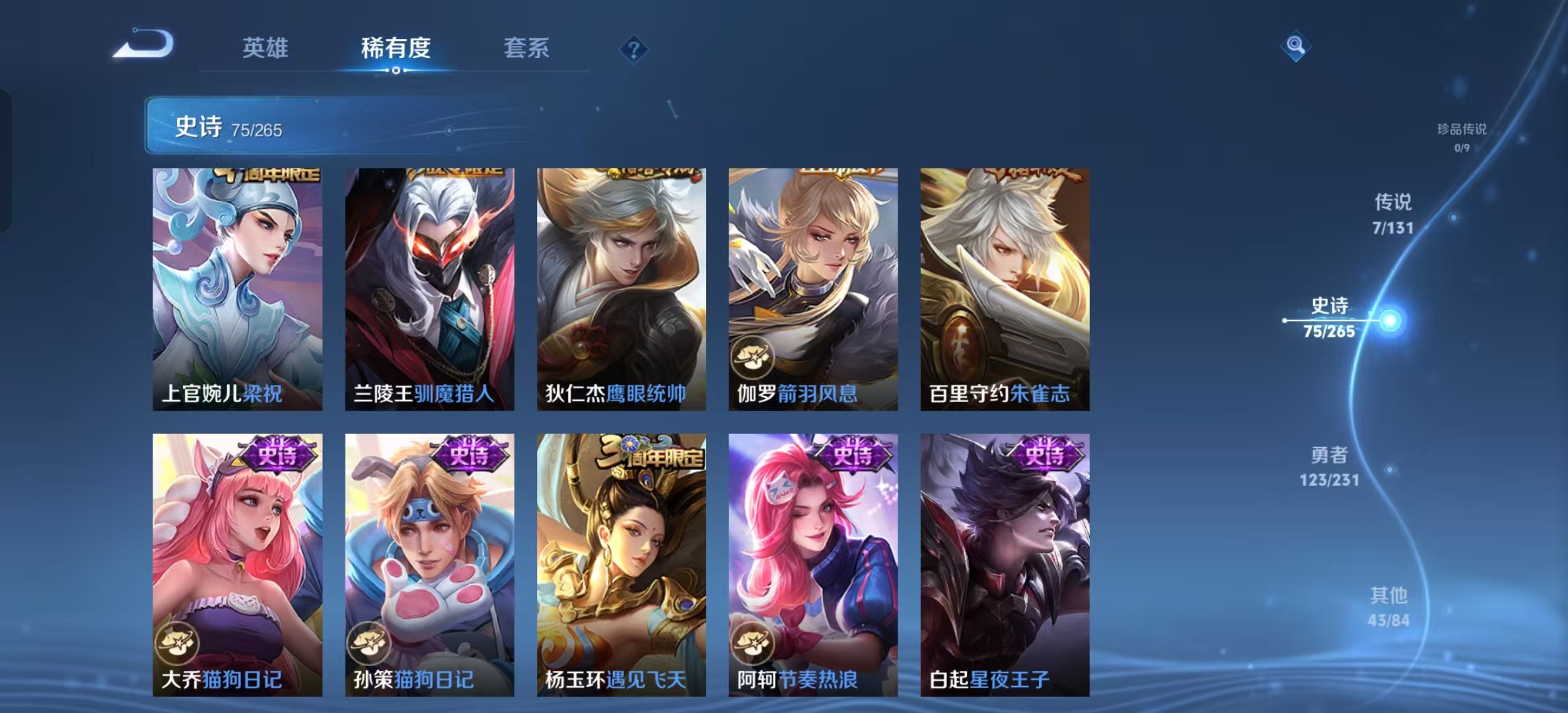 WZLX4505767王者荣耀账号详情图16