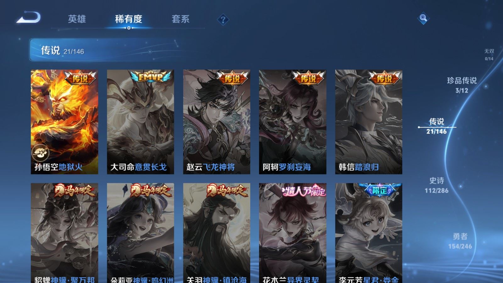 WZLX4505809王者荣耀账号详情图11 WZLX4505809王者荣耀账号详情图11