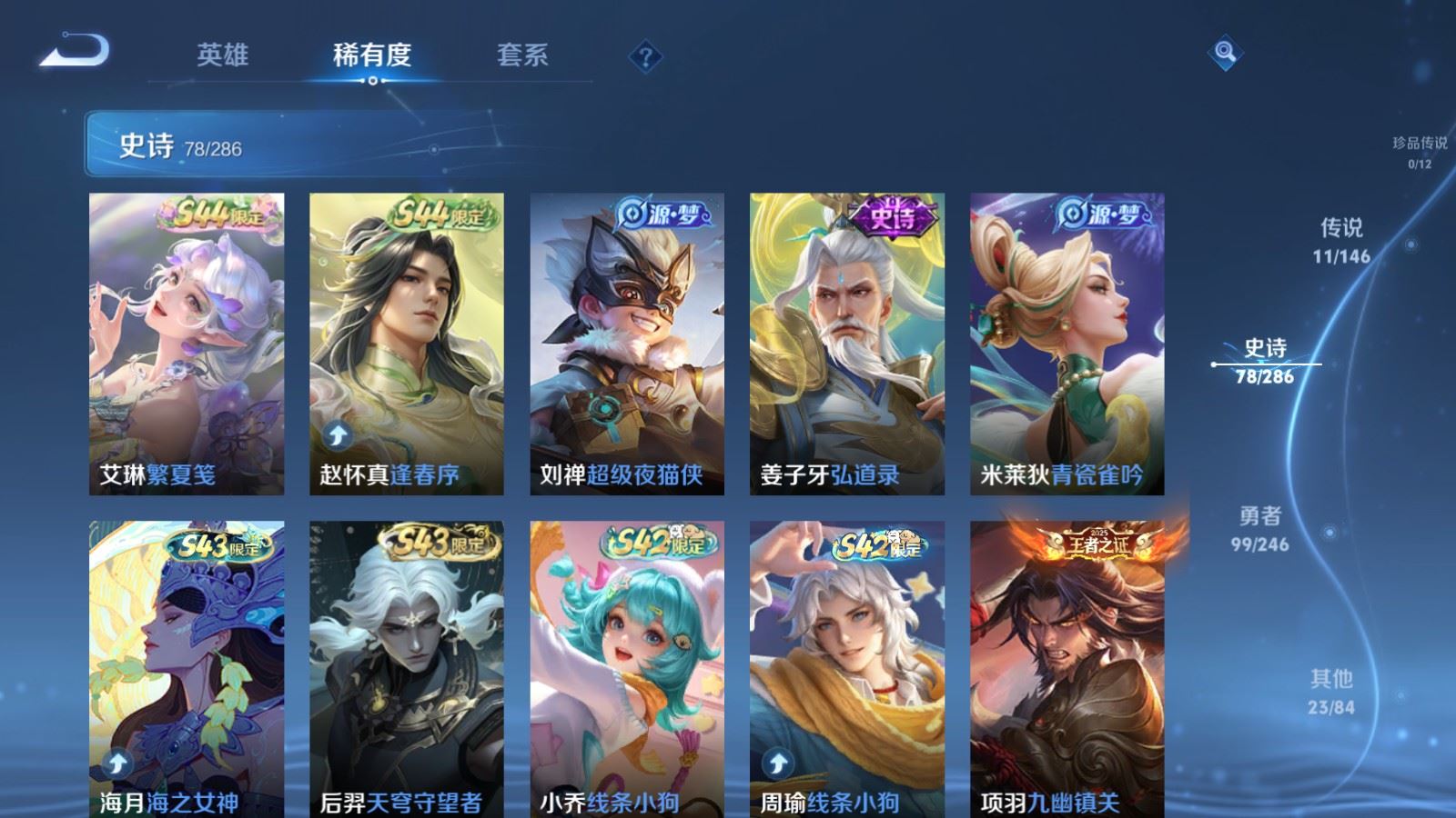 WZLX4505759王者荣耀账号详情图10 WZLX4505759王者荣耀账号详情图10