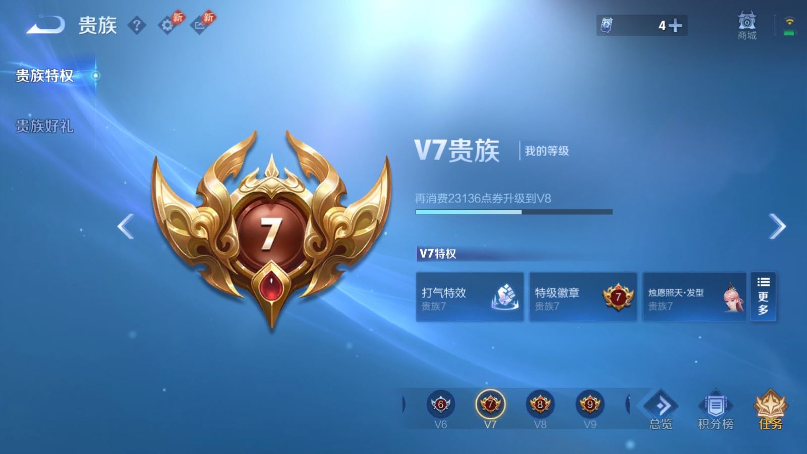 WZLX4505759王者荣耀账号详情图18 WZLX4505759王者荣耀账号详情图18