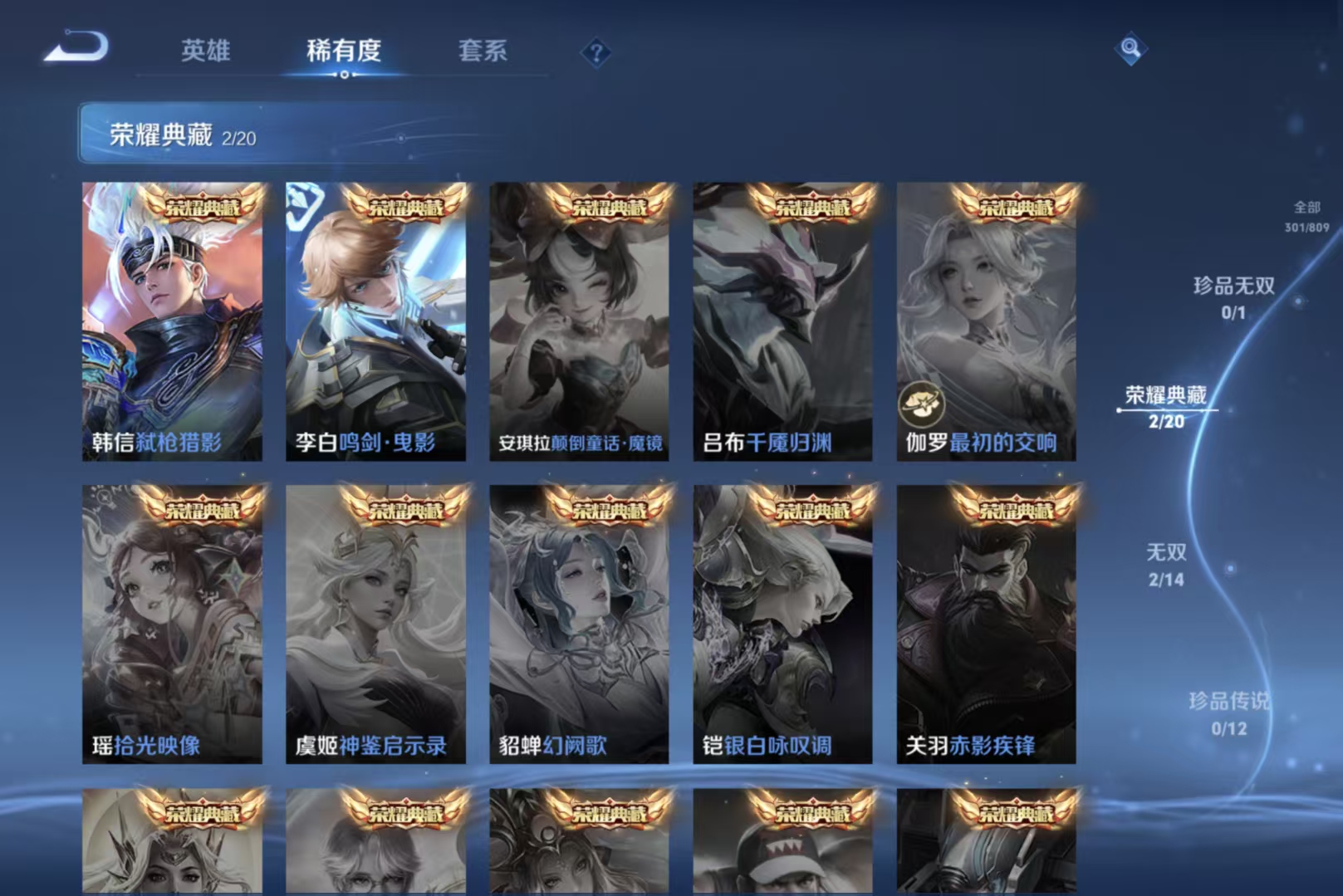 WZCMW4522035王者荣耀账号详情图10 WZCMW4522035王者荣耀账号详情图10