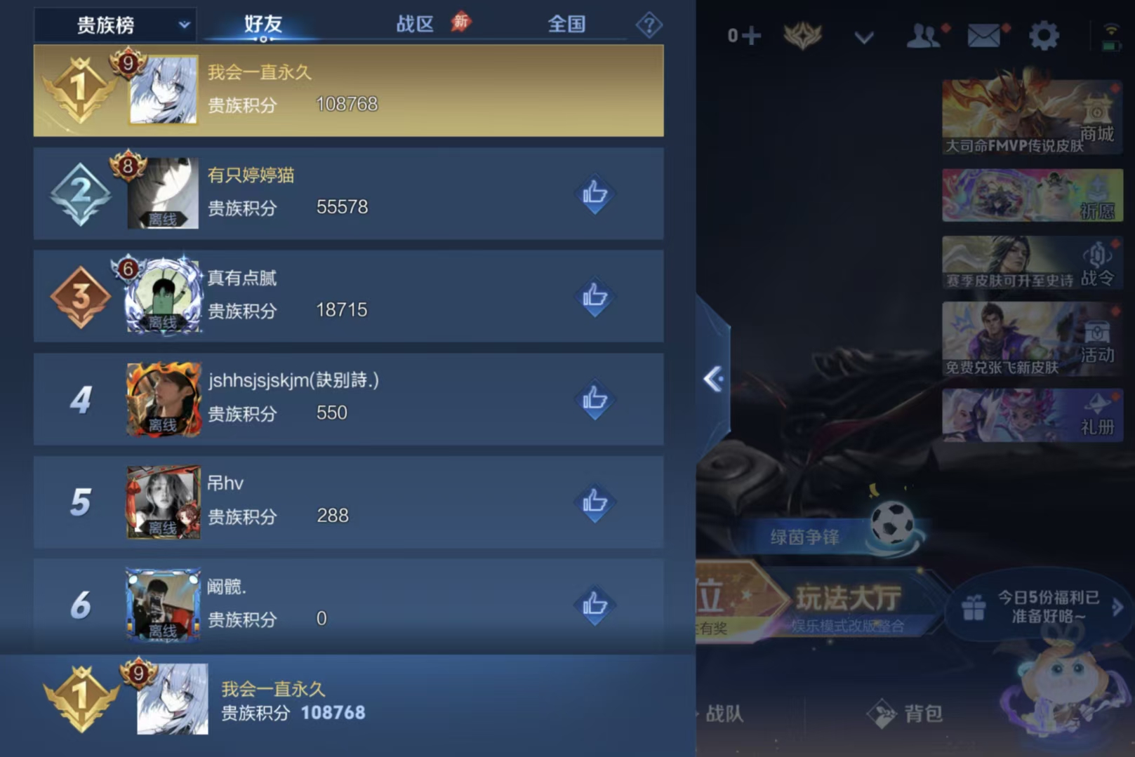 WZCMW4522035王者荣耀账号详情图23 WZCMW4522035王者荣耀账号详情图23