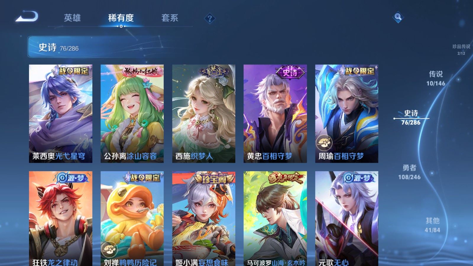 WZLX4505796王者荣耀账号详情图10 WZLX4505796王者荣耀账号详情图10