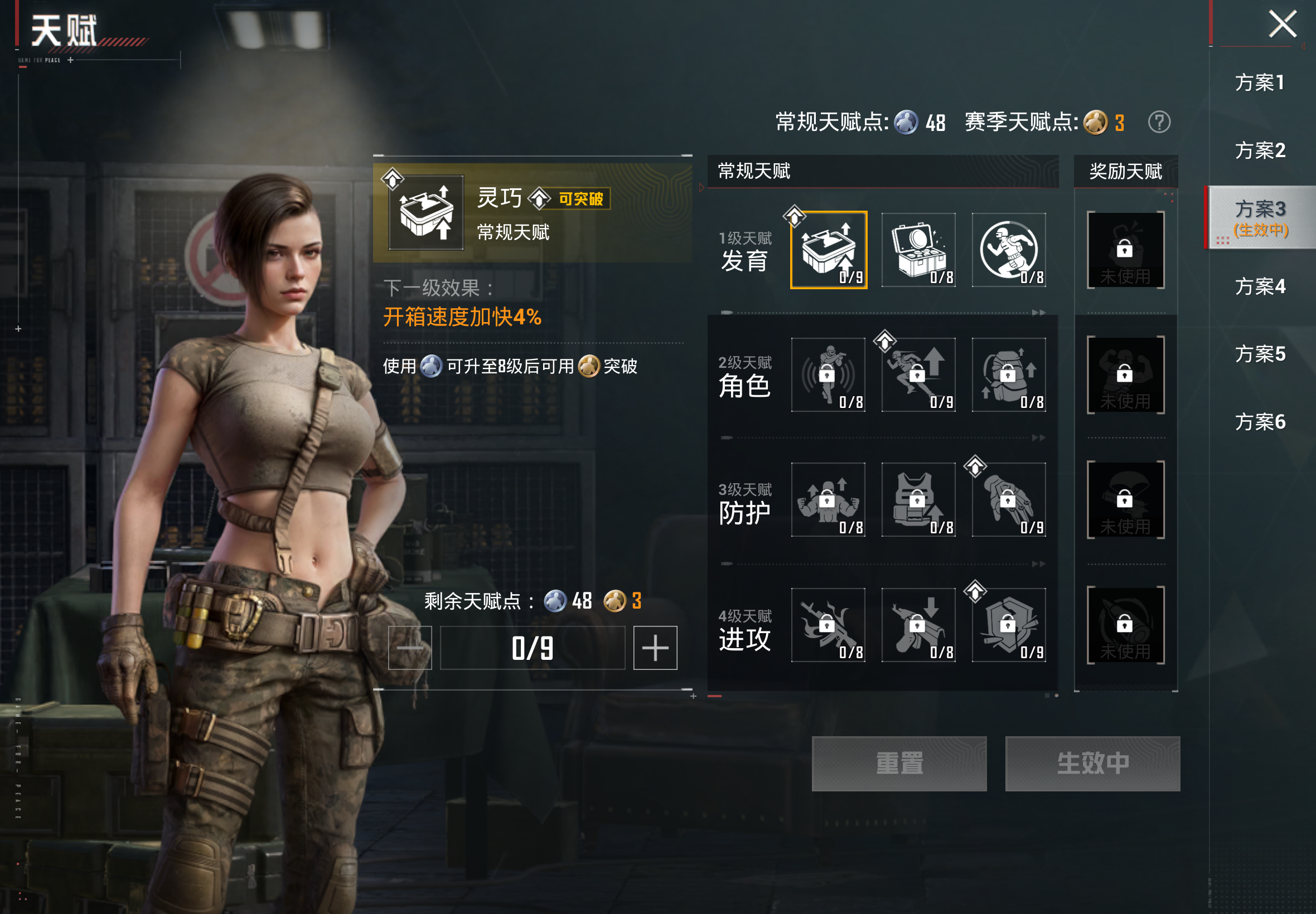 HPLX4294025和平精英账号详情图3