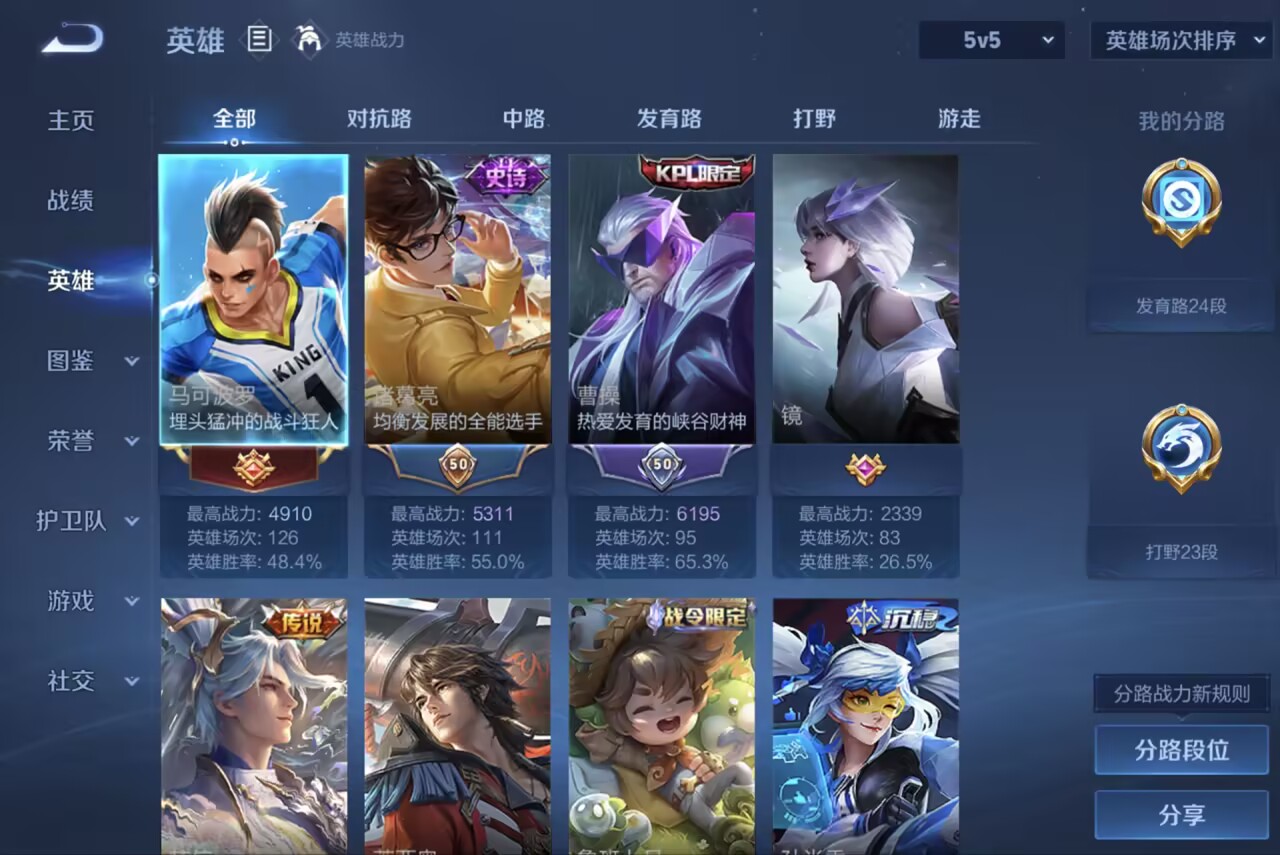 WZCMW4473354王者荣耀账号详情图3 WZCMW4473354王者荣耀账号详情图3