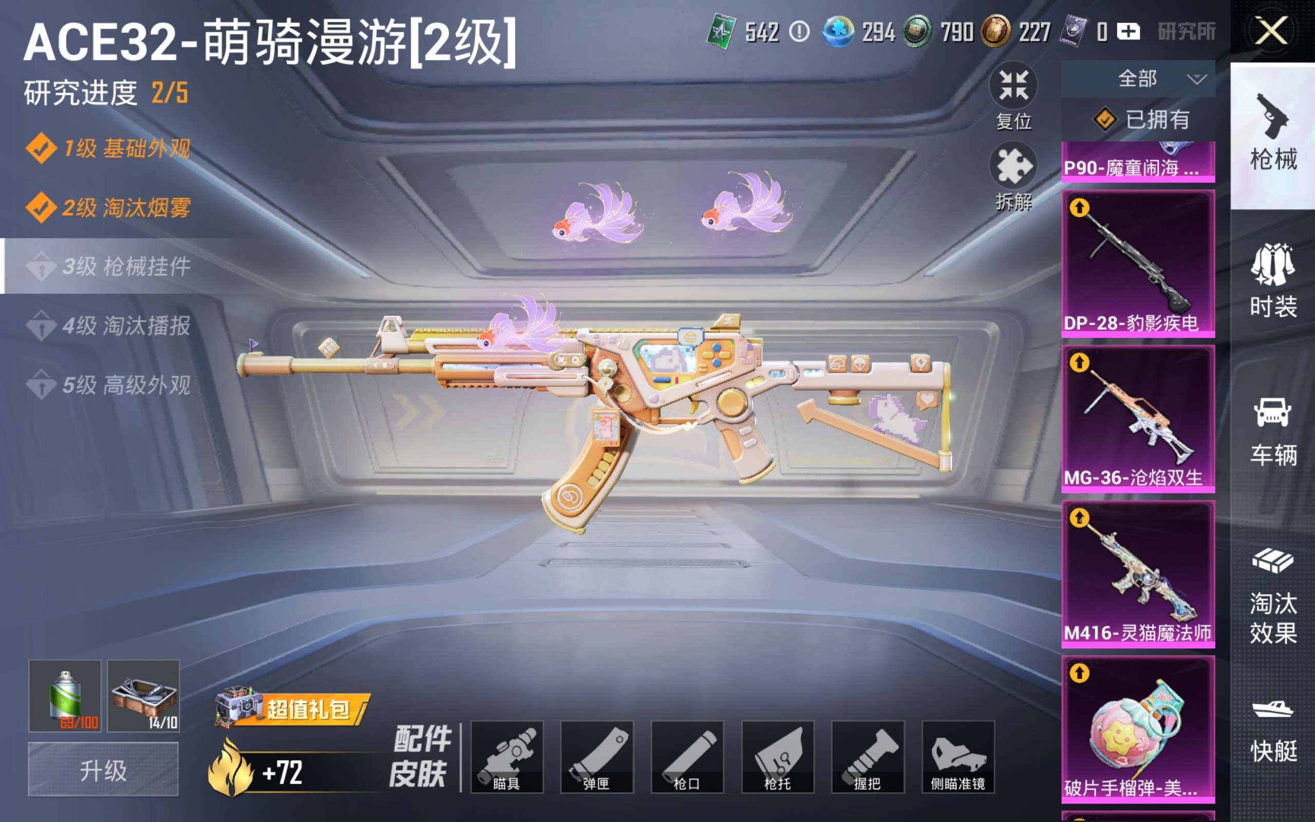HPLX4293820和平精英账号详情图15