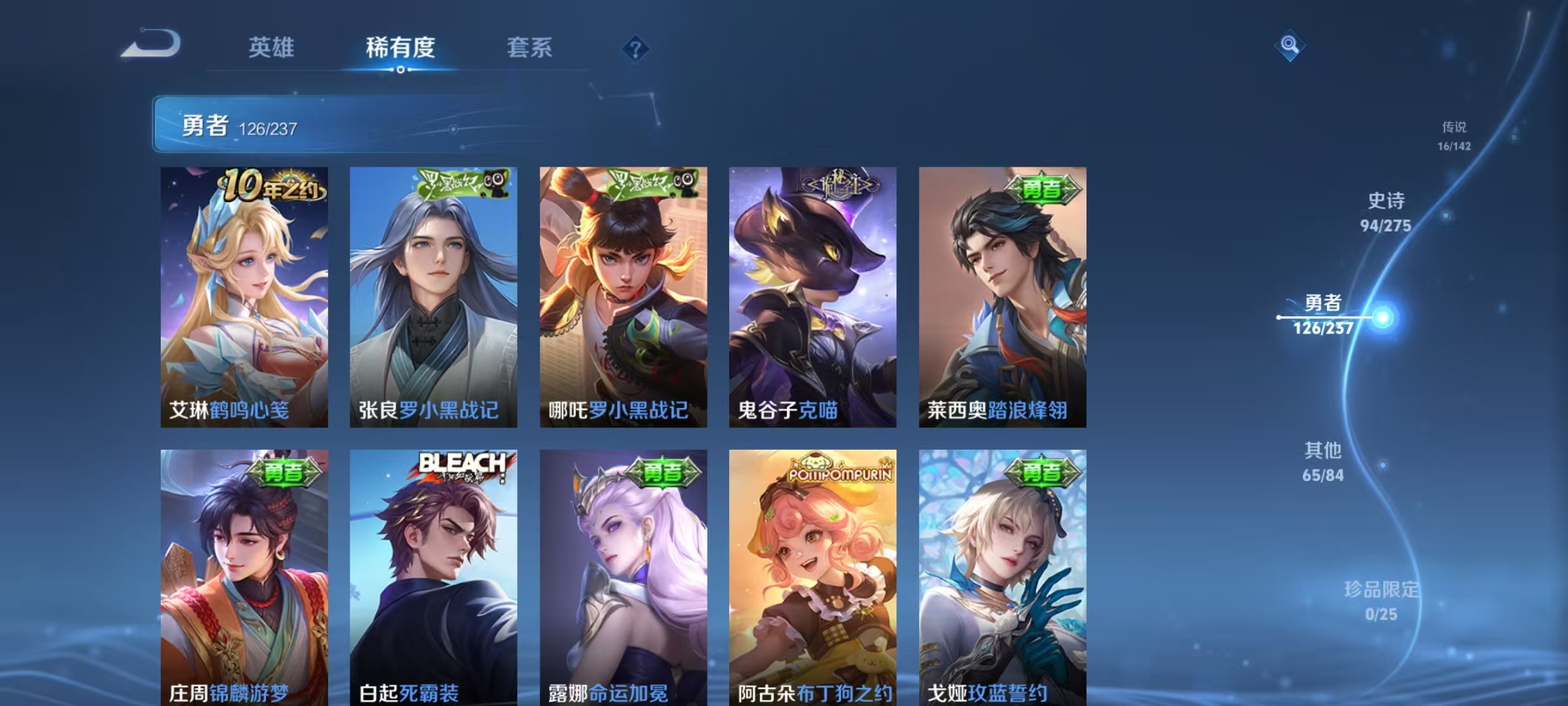 WZLX4506008王者荣耀账号详情图17 WZLX4506008王者荣耀账号详情图17