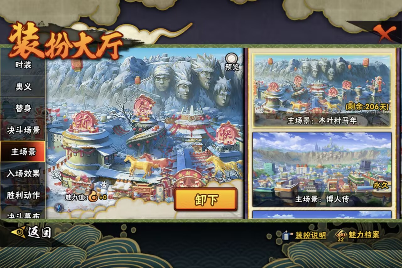 HYCMW442661火影忍者账号详情图16 HYCMW442661火影忍者账号详情图16