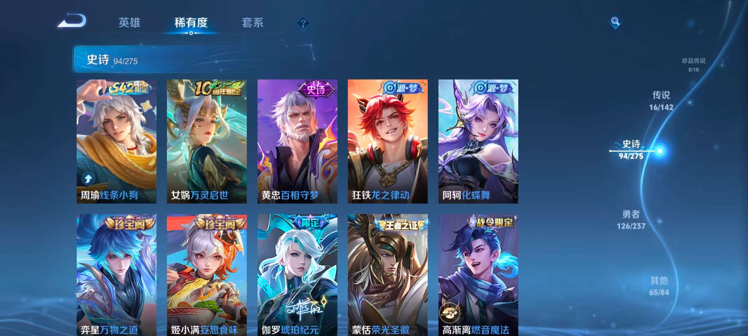 WZLX4506008王者荣耀账号详情图7 WZLX4506008王者荣耀账号详情图7
