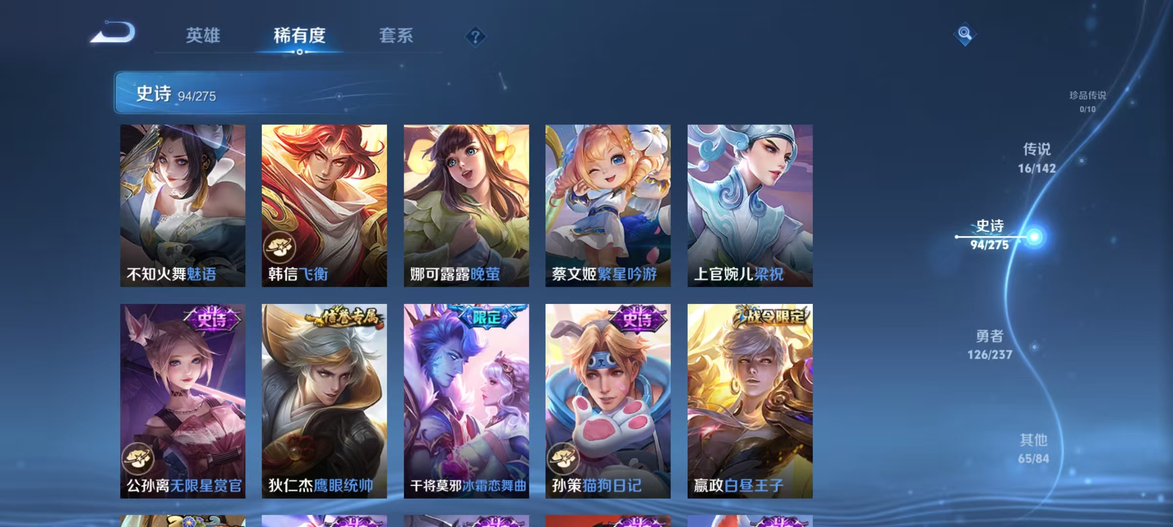 WZLX4506008王者荣耀账号详情图11 WZLX4506008王者荣耀账号详情图11