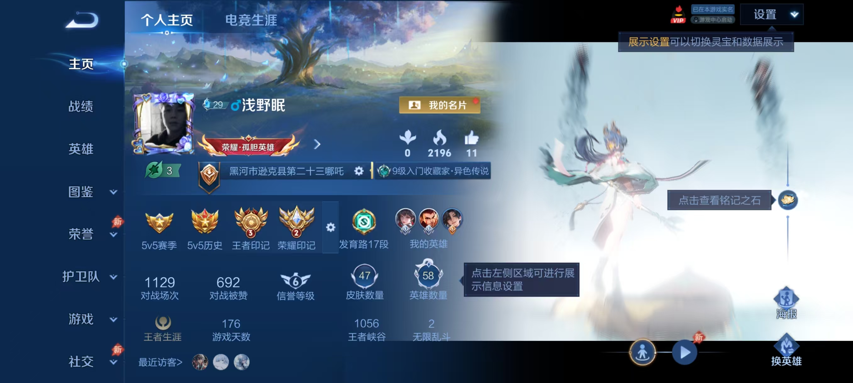 账号详情图片
