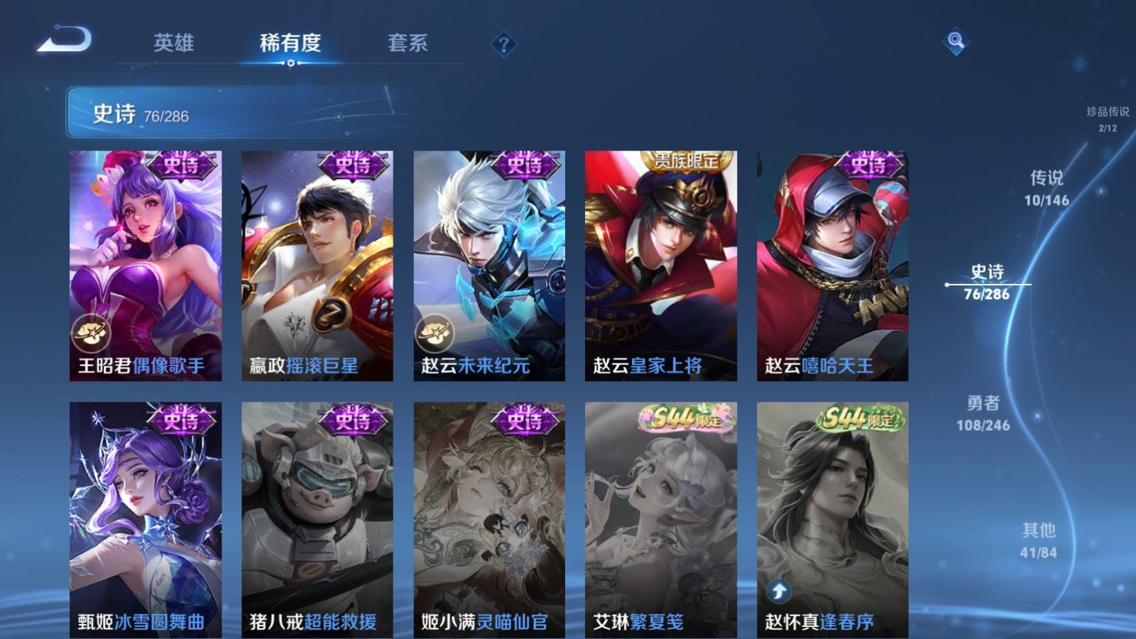 WZLX4505796王者荣耀账号详情图16 WZLX4505796王者荣耀账号详情图16