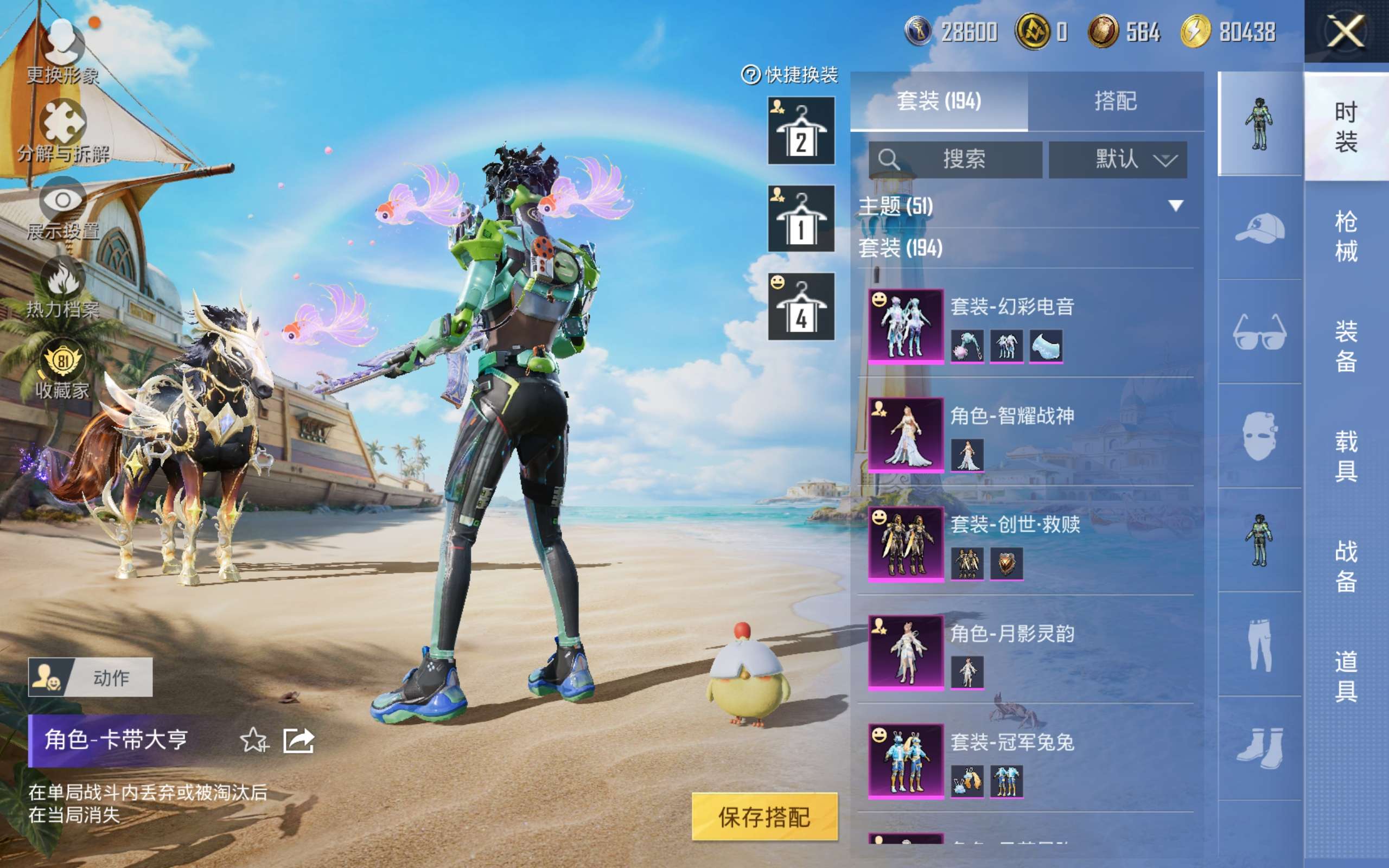 HPLX4293742和平精英账号详情图6