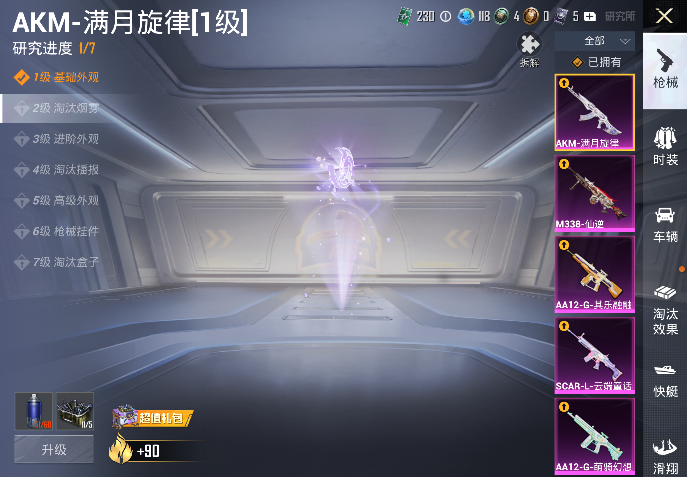 HPLX4294025和平精英账号详情图15