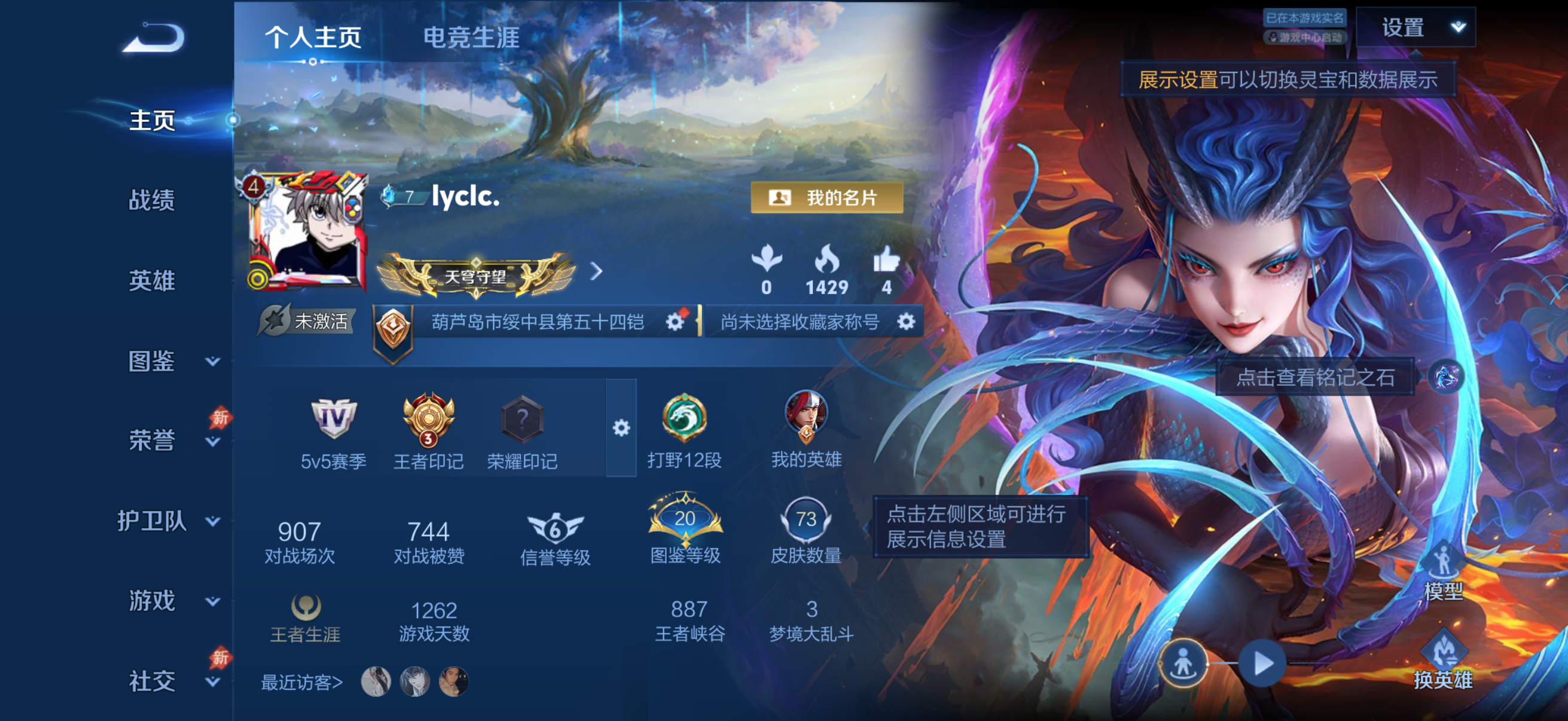 账号详情图片