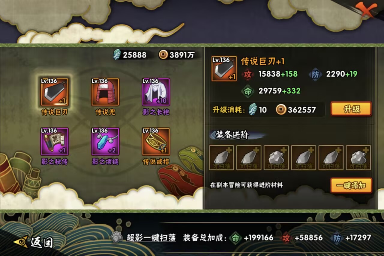 HYCMW442661火影忍者账号详情图9 HYCMW442661火影忍者账号详情图9