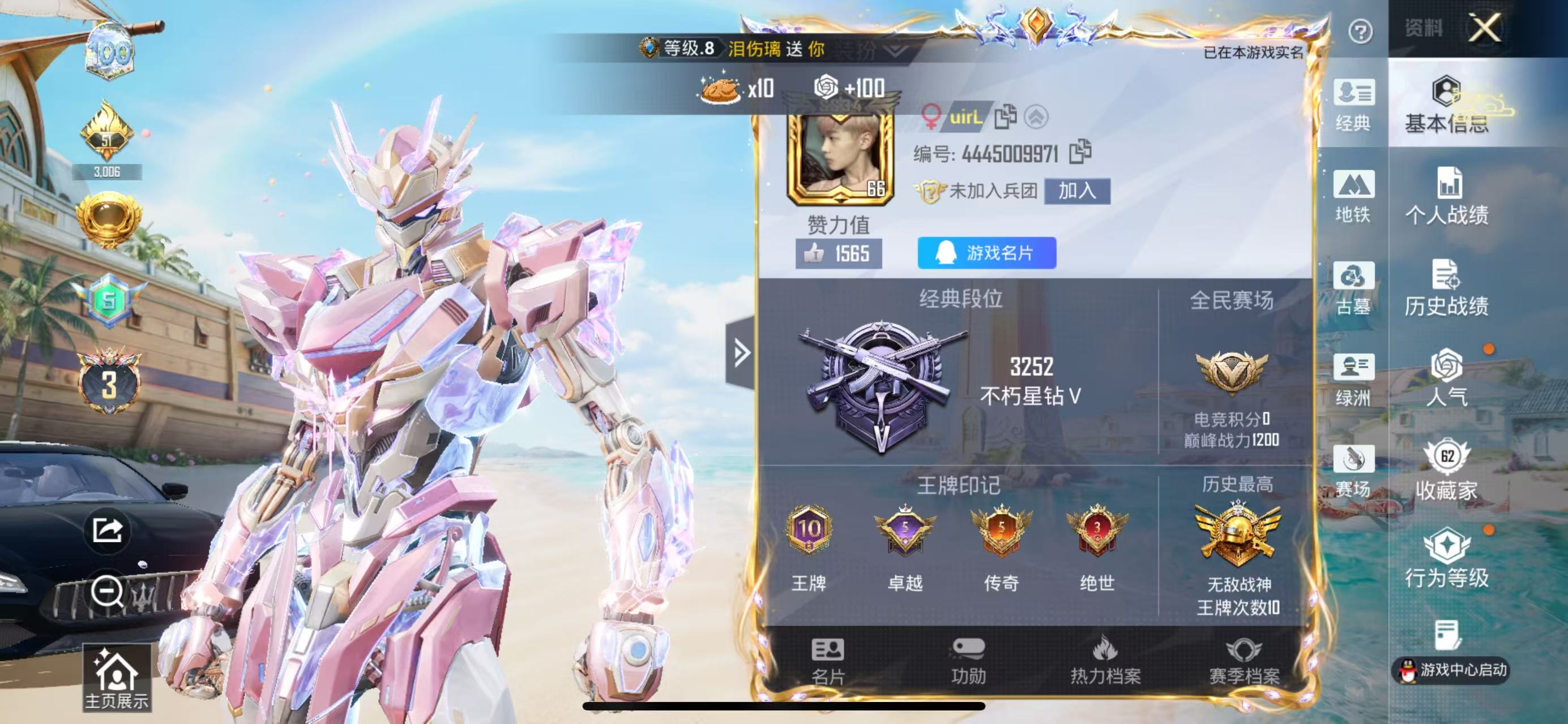 账号详情图片