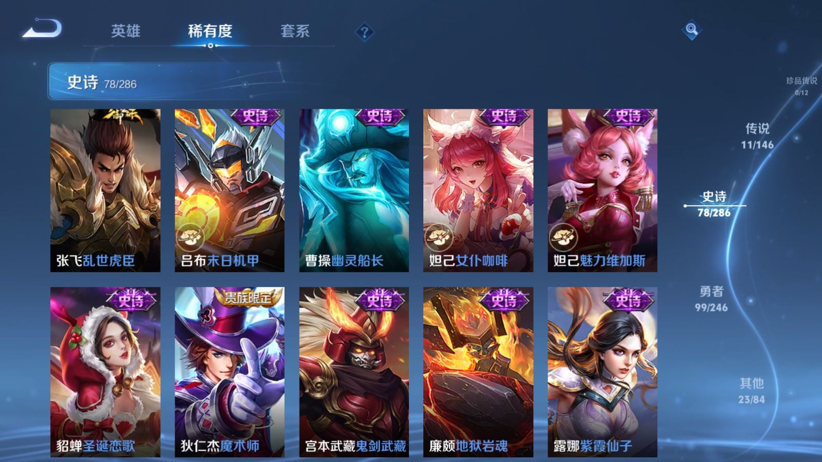 WZLX4505759王者荣耀账号详情图16 WZLX4505759王者荣耀账号详情图16