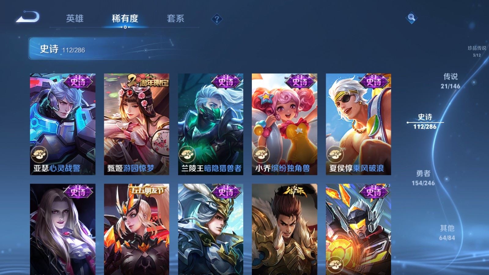 WZLX4505809王者荣耀账号详情图20 WZLX4505809王者荣耀账号详情图20