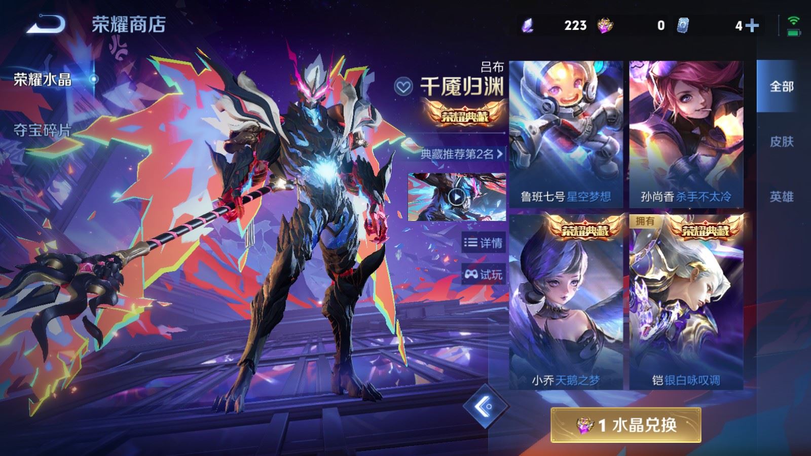 WZLX4505759王者荣耀账号详情图23 WZLX4505759王者荣耀账号详情图23