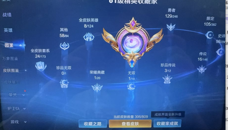WZCMW4473362王者荣耀账号详情图17 WZCMW4473362王者荣耀账号详情图17
