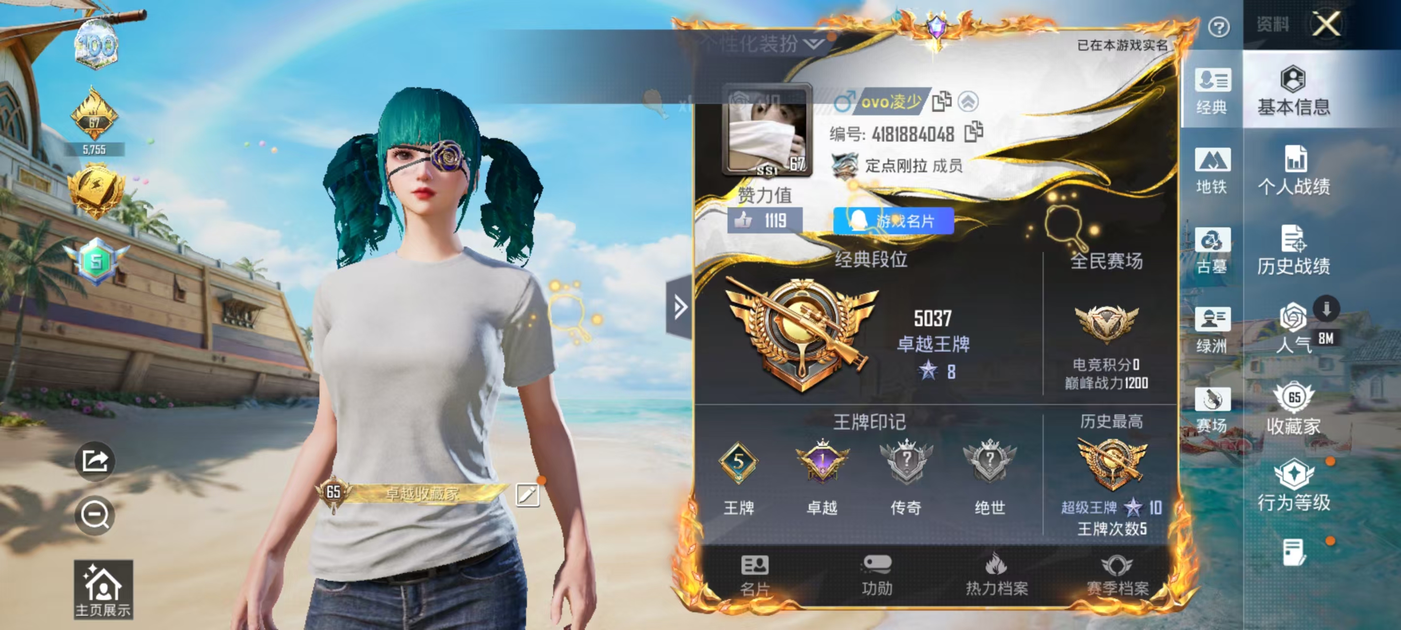 账号详情图片