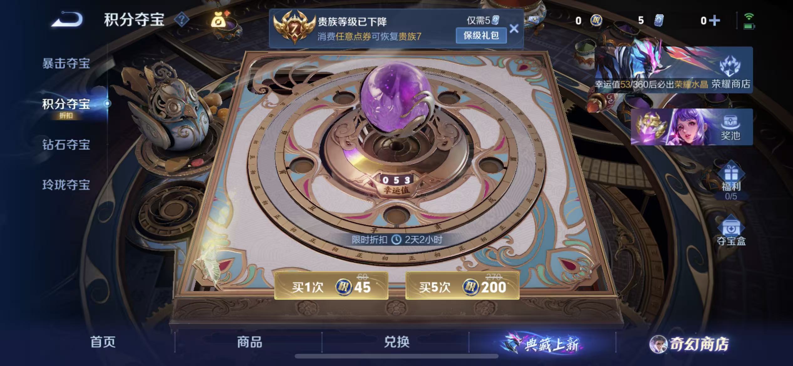 WZLX4505805王者荣耀账号详情图15 WZLX4505805王者荣耀账号详情图15