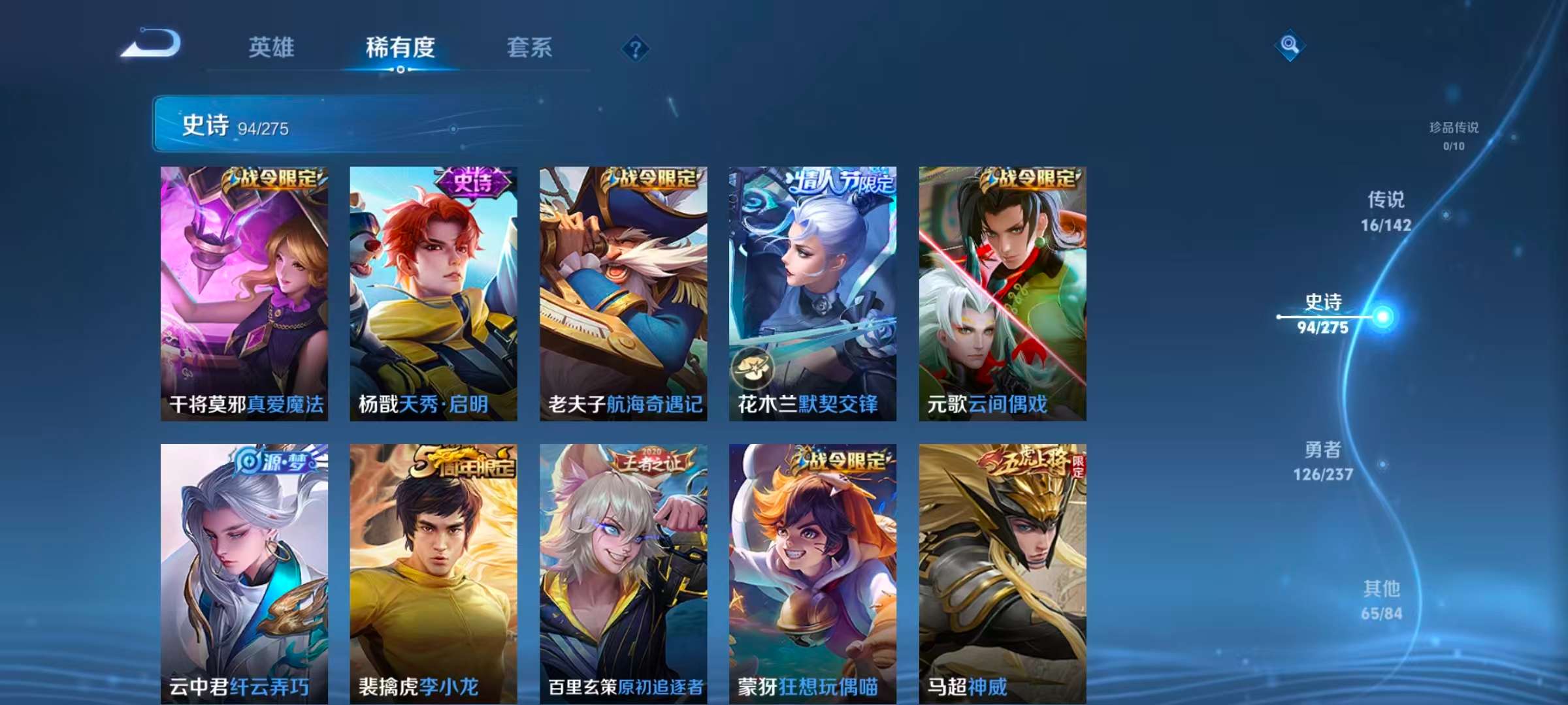 WZLX4506008王者荣耀账号详情图10 WZLX4506008王者荣耀账号详情图10