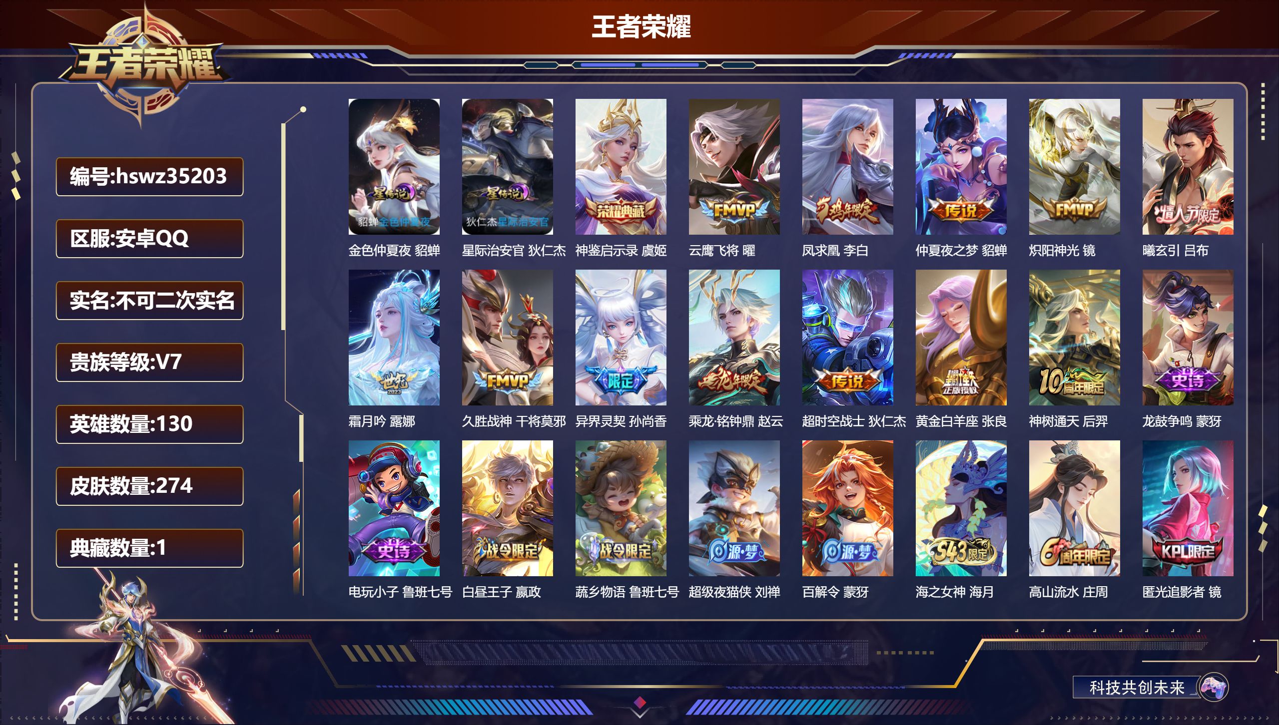 账号详情图片