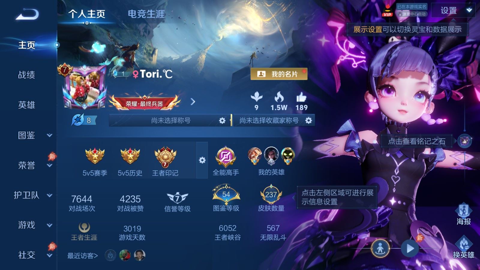 WZLX4505796王者荣耀账号详情图1 WZLX4505796王者荣耀账号详情图1