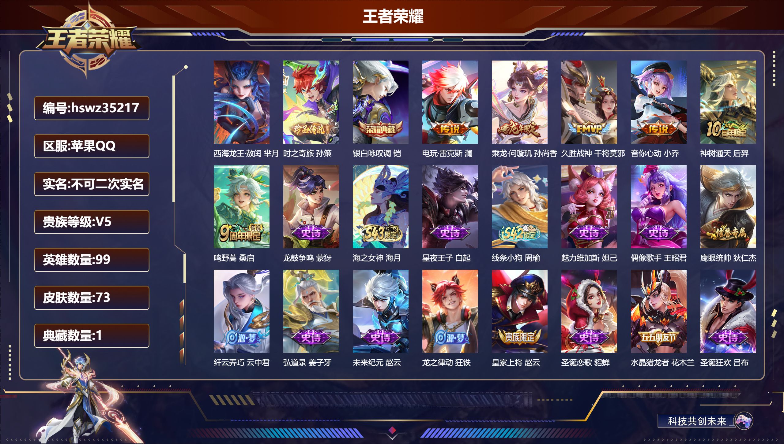 账号详情图片